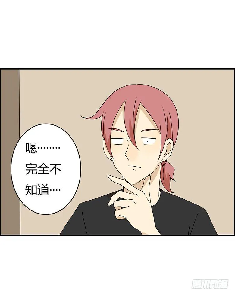 第三季 88.肖言耀的一天（上） 第15页