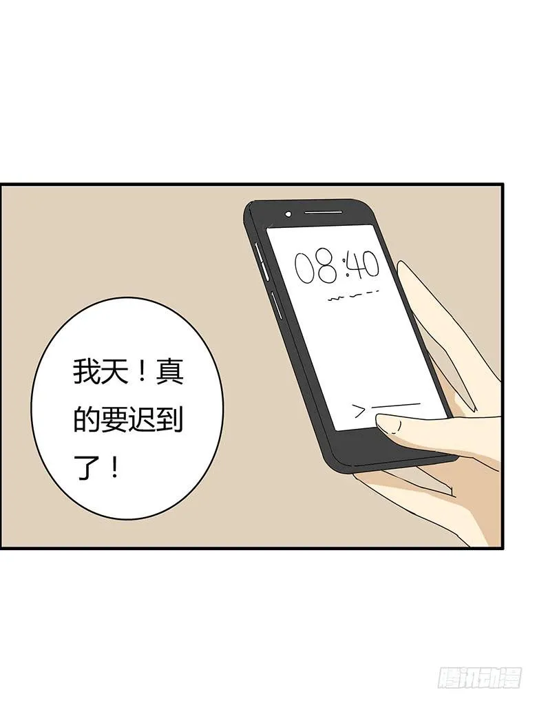 第三季 88.肖言耀的一天（上） 第17页