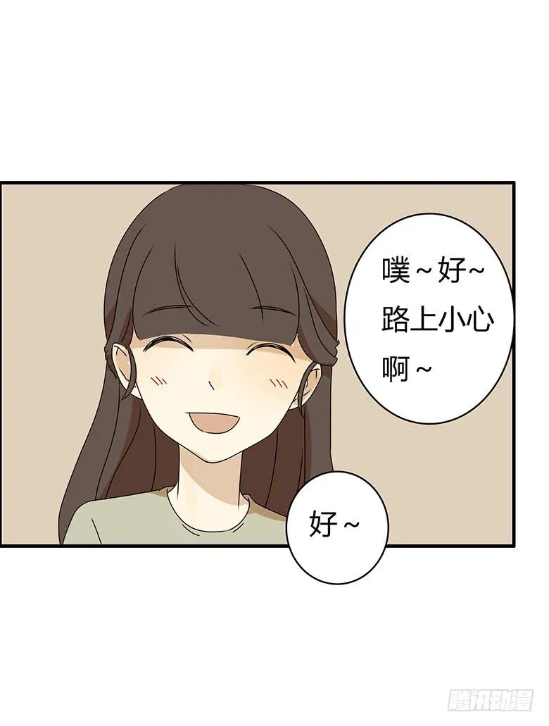 第三季 88.肖言耀的一天（上） 第19页