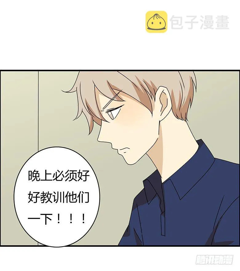 第三季 88.肖言耀的一天（上） 第22页