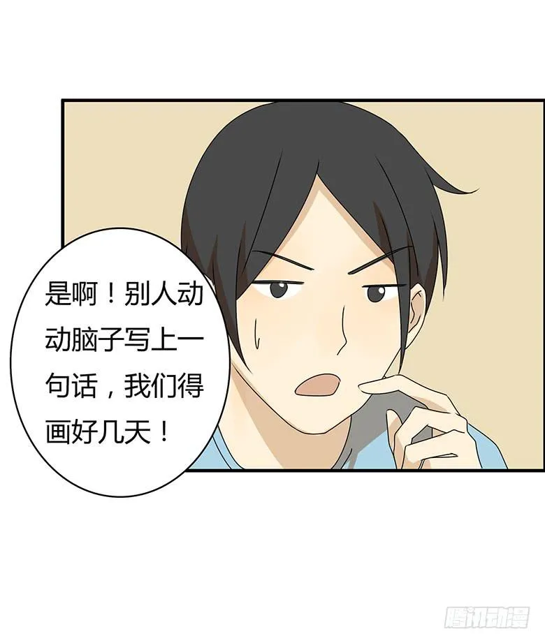 第三季 89.肖言耀的一天（下） 第19页