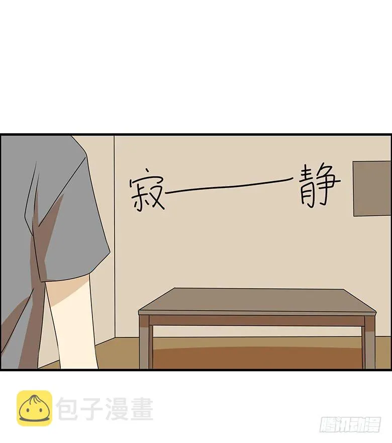 第三季 90.邢彦的一天（上） 第3页