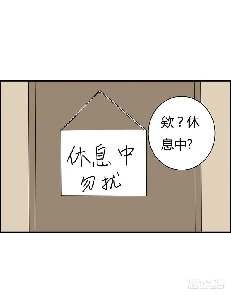 第三季 90.邢彦的一天（上） 第6页