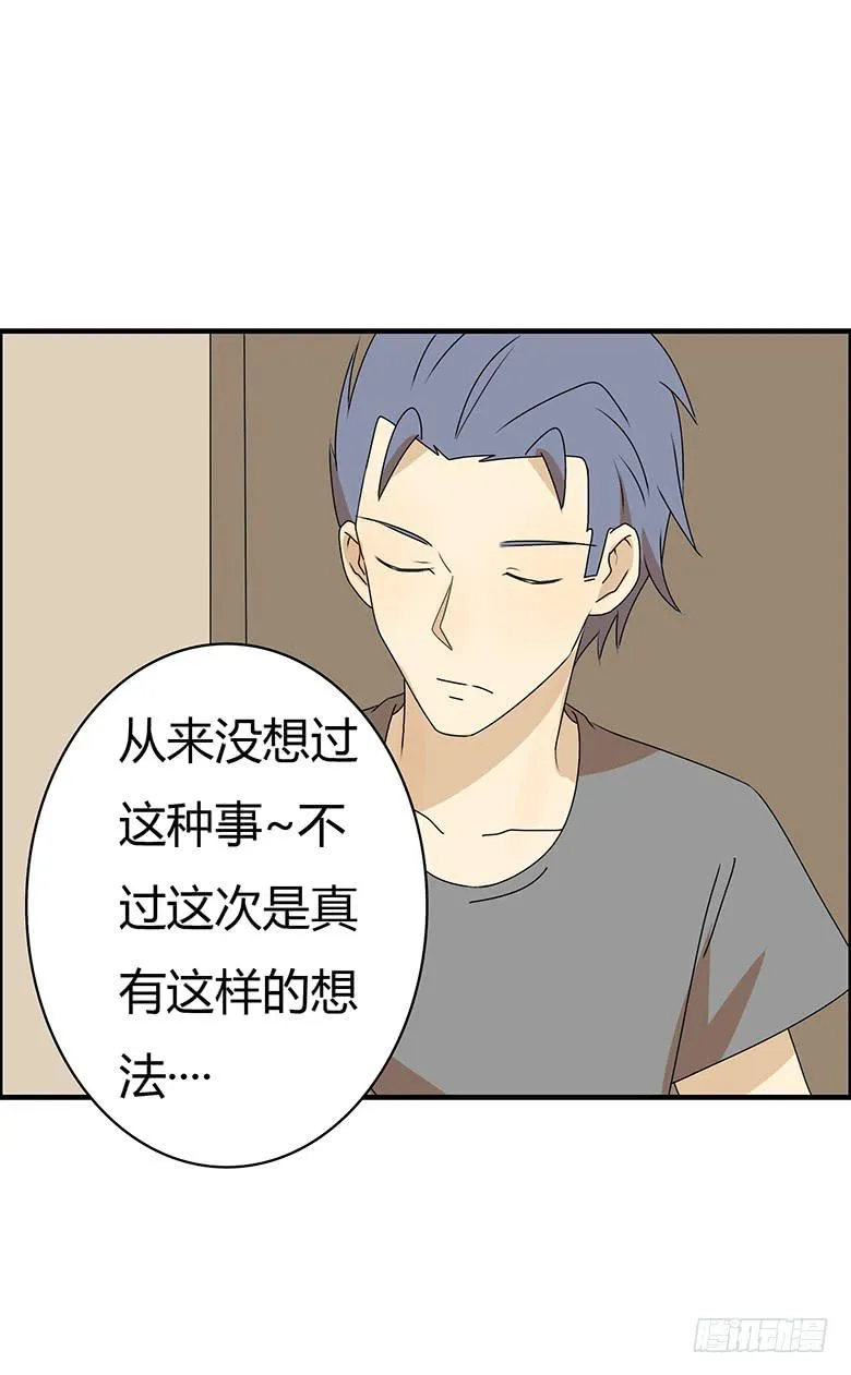 第三季 90.邢彦的一天（上） 第18页