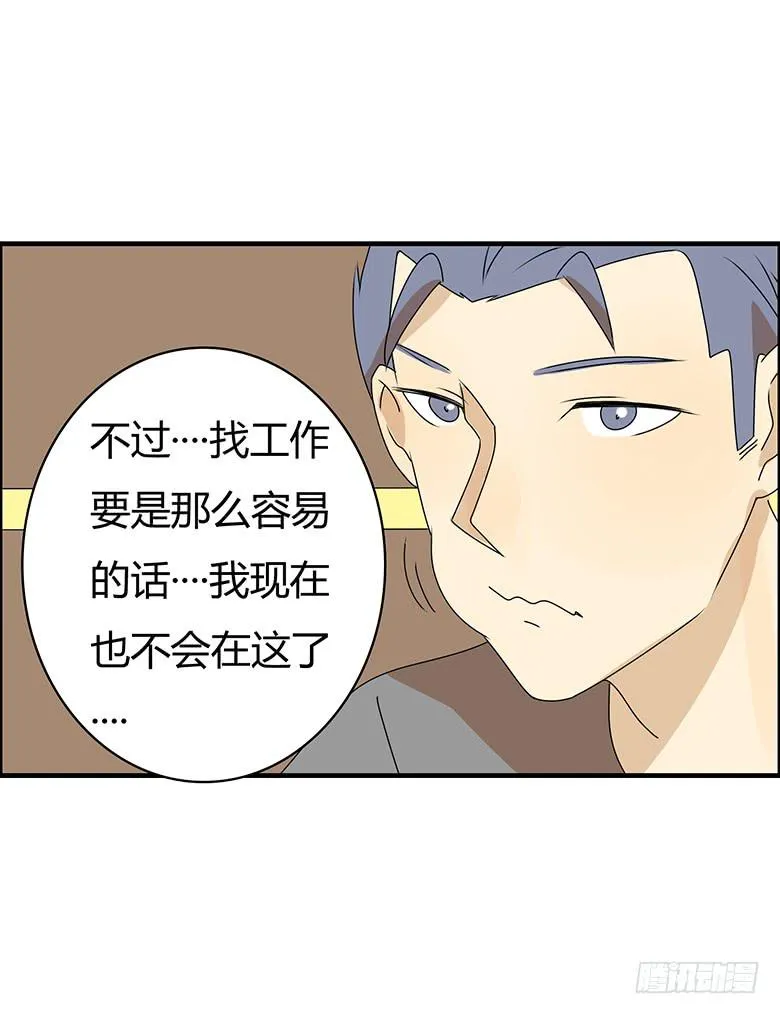 第三季 91.邢彦的一天（下） 第3页