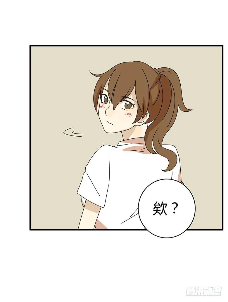 第三季 91.邢彦的一天（下） 第12页