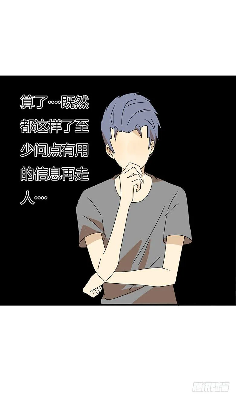 第三季 91.邢彦的一天（下） 第15页