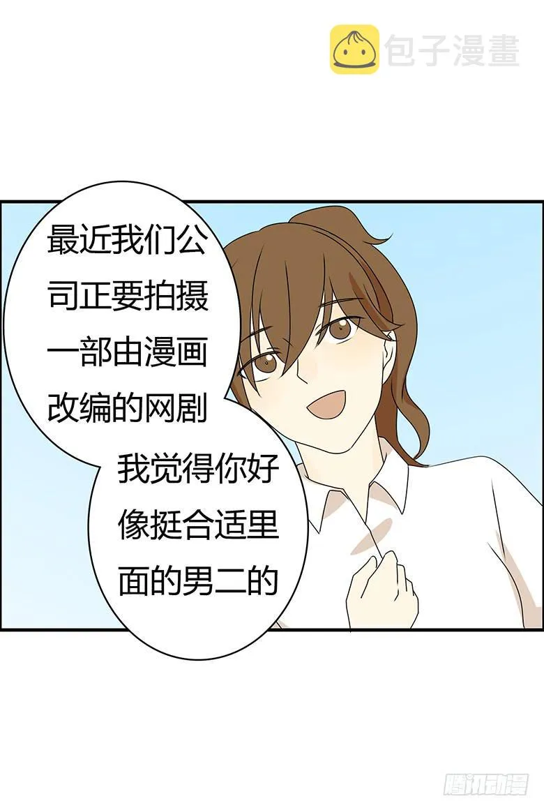 第三季 91.邢彦的一天（下） 第19页