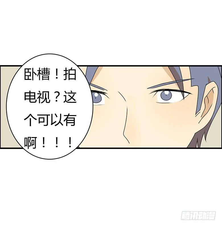 第三季 91.邢彦的一天（下） 第20页