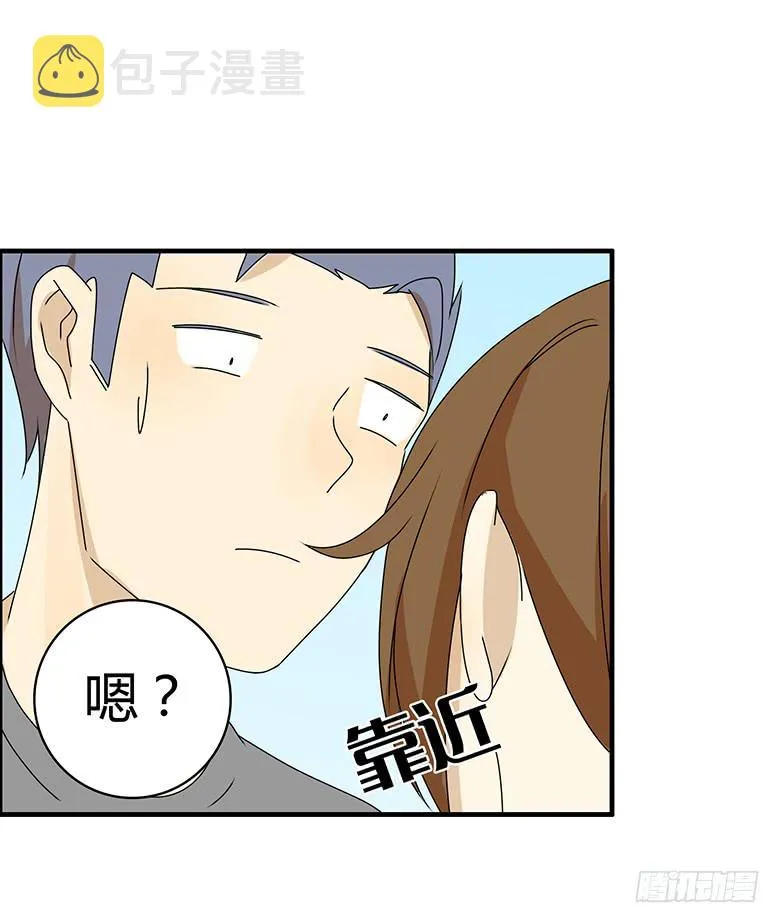 第三季 91.邢彦的一天（下） 第22页