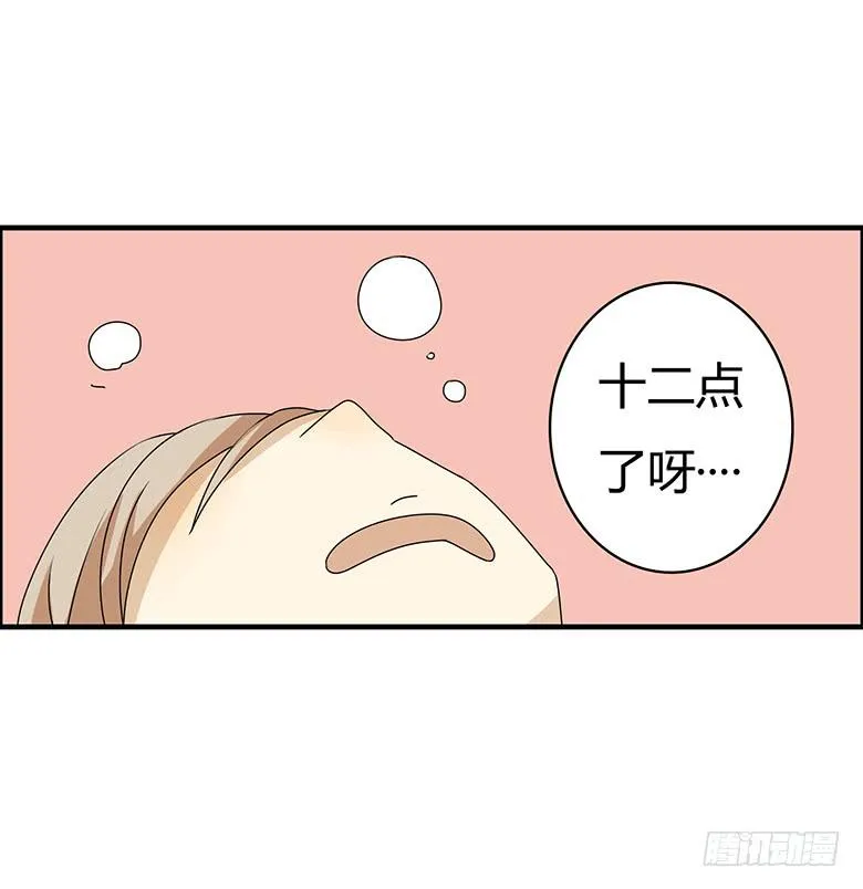 第三季 92.肖渎叶的一天 第4页
