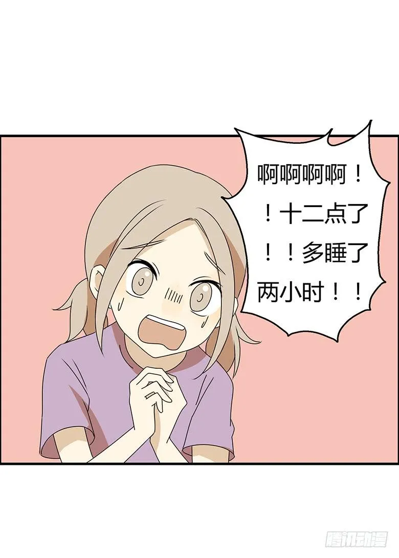 第三季 92.肖渎叶的一天 第6页