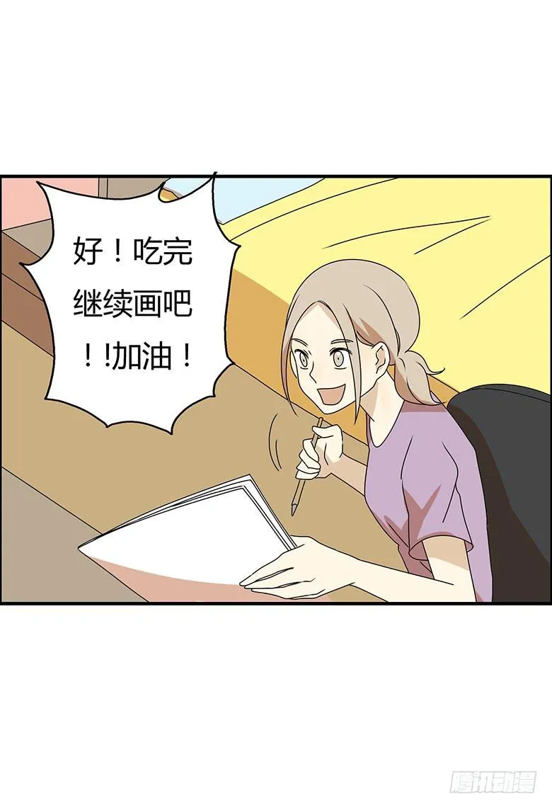 第三季 92.肖渎叶的一天 第11页