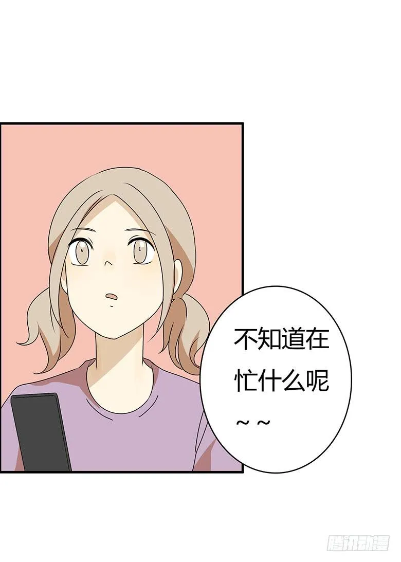 第三季 92.肖渎叶的一天 第14页