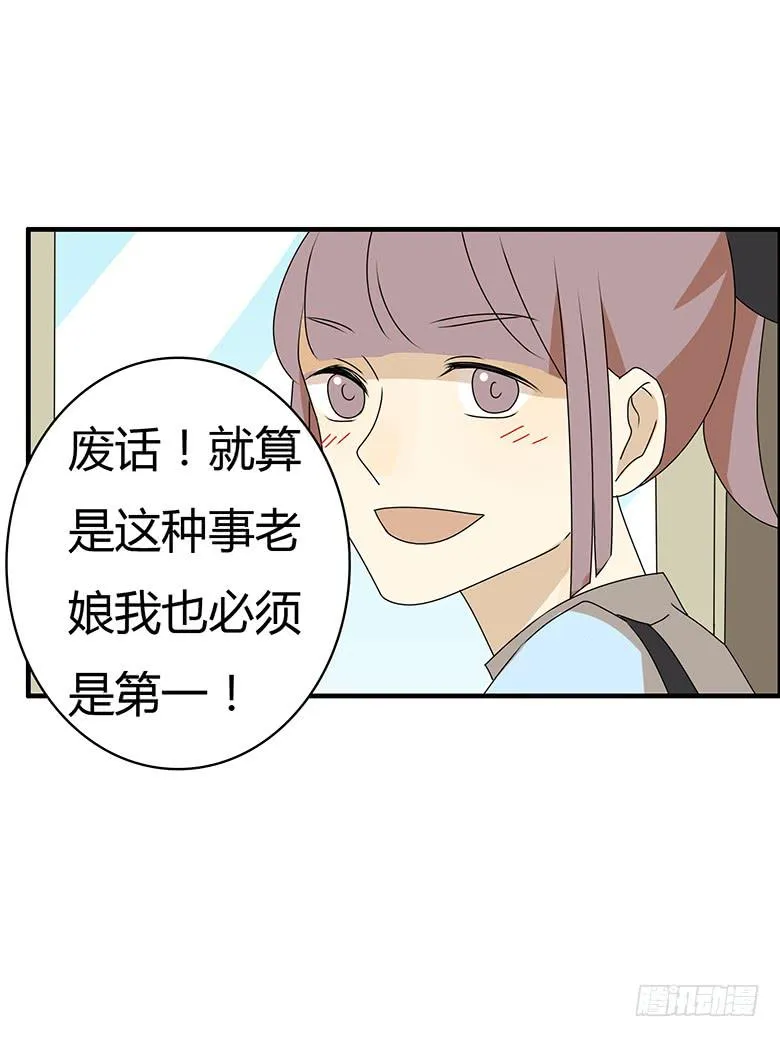 第三季 94.原来我不是第一 第9页