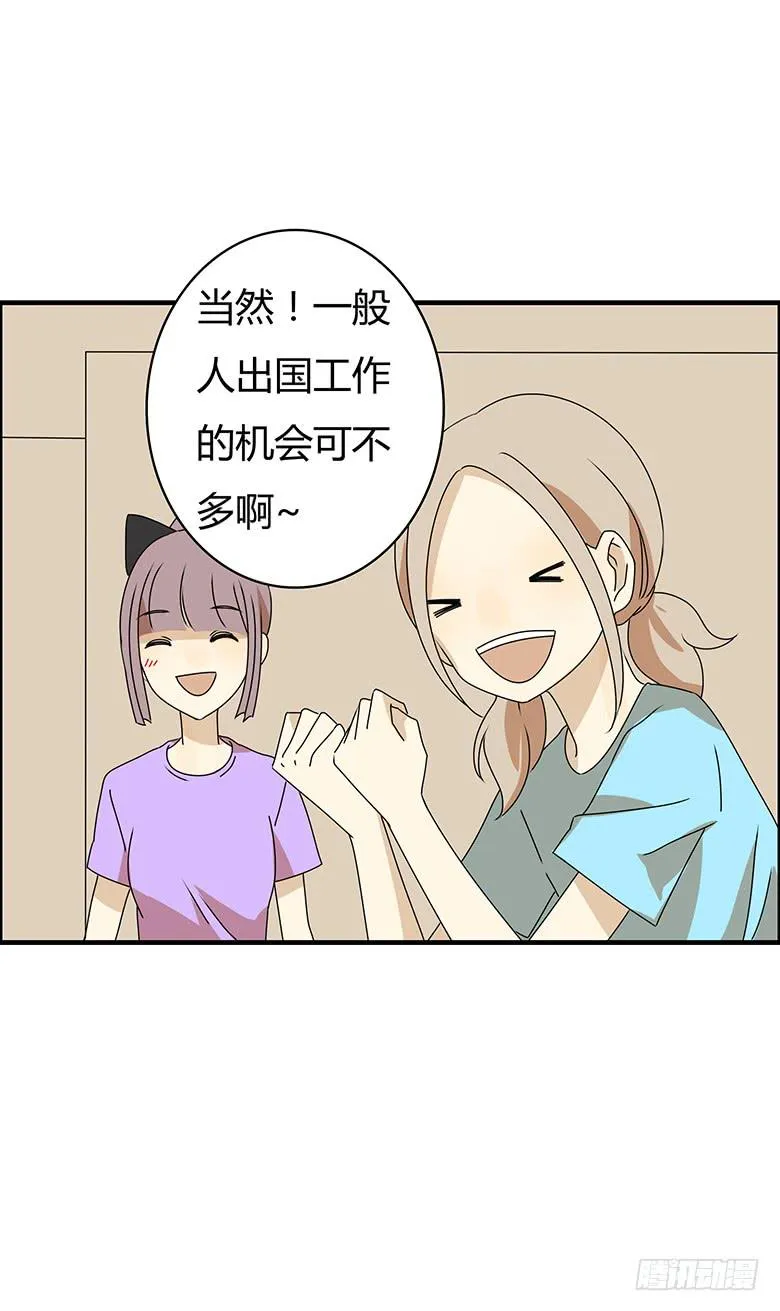 第三季 99.我们准备住出去了 第11页