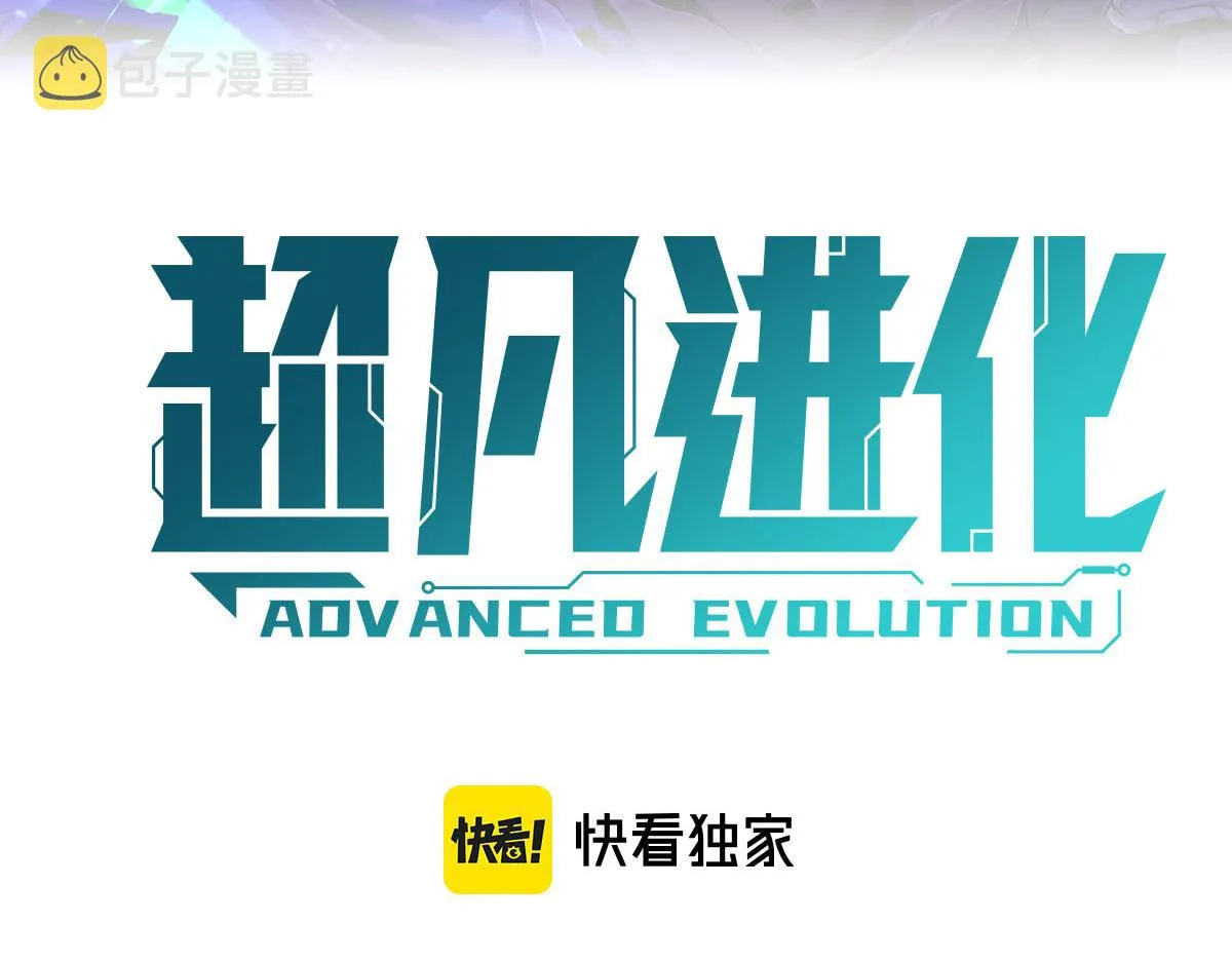 069话 站到台上来 第8页