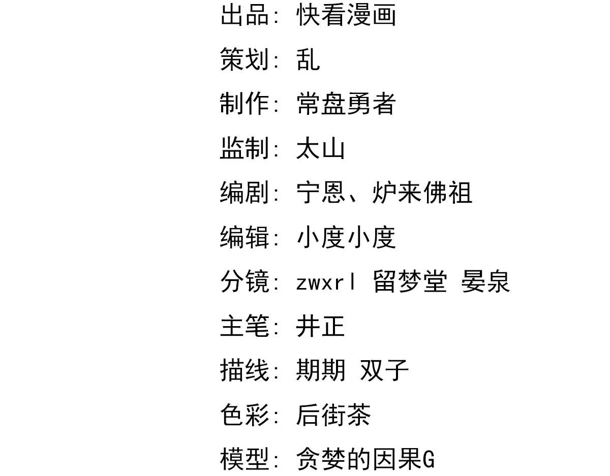 069话 站到台上来 第9页