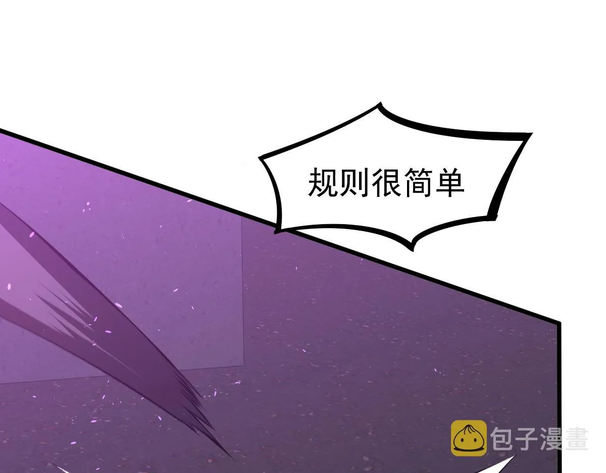 069话 站到台上来 第11页