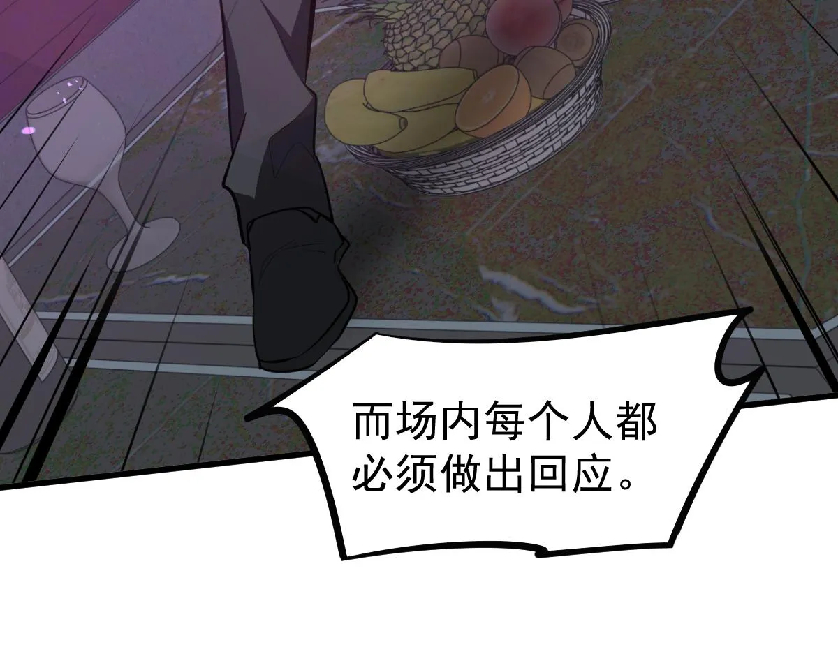 069话 站到台上来 第15页