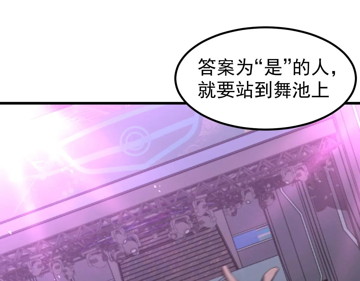069话 站到台上来 第17页