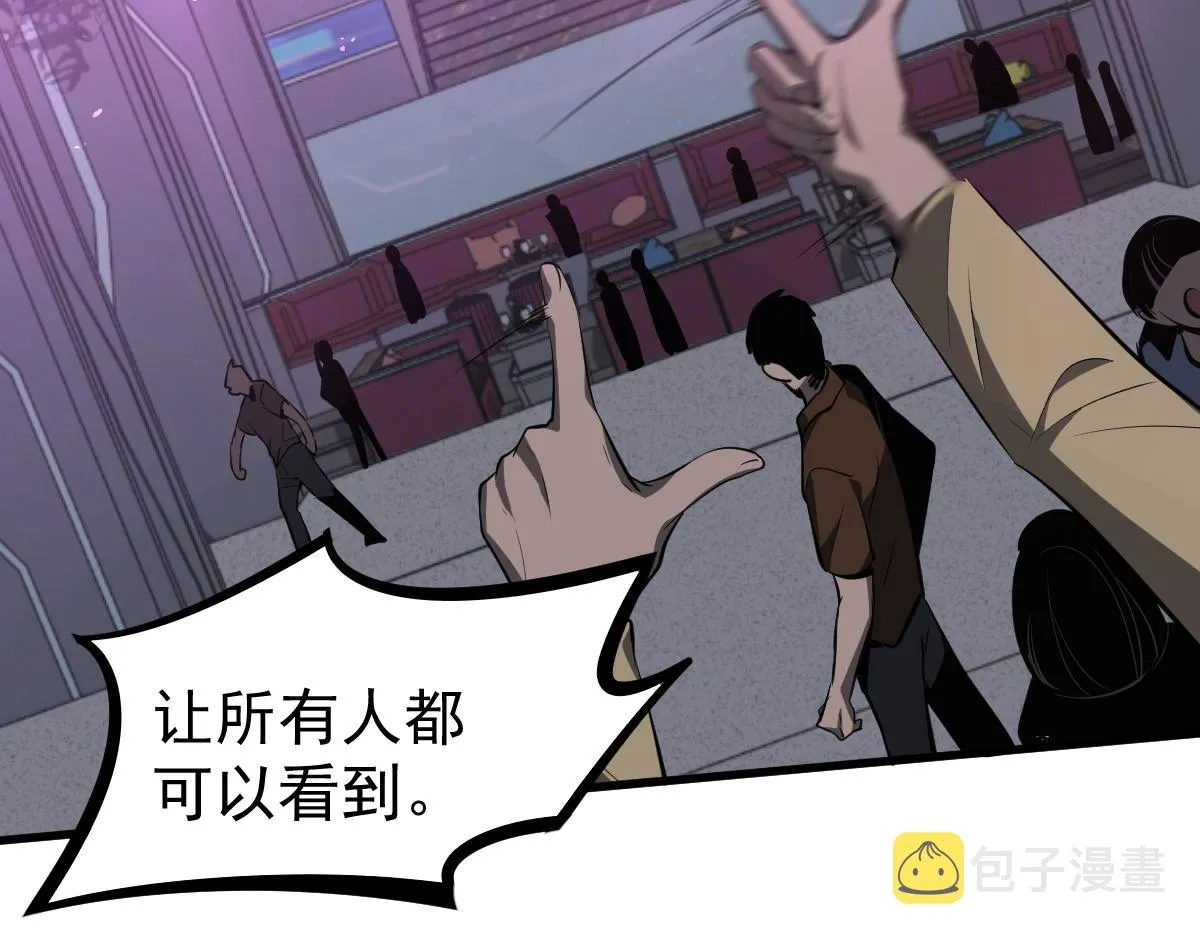 069话 站到台上来 第18页
