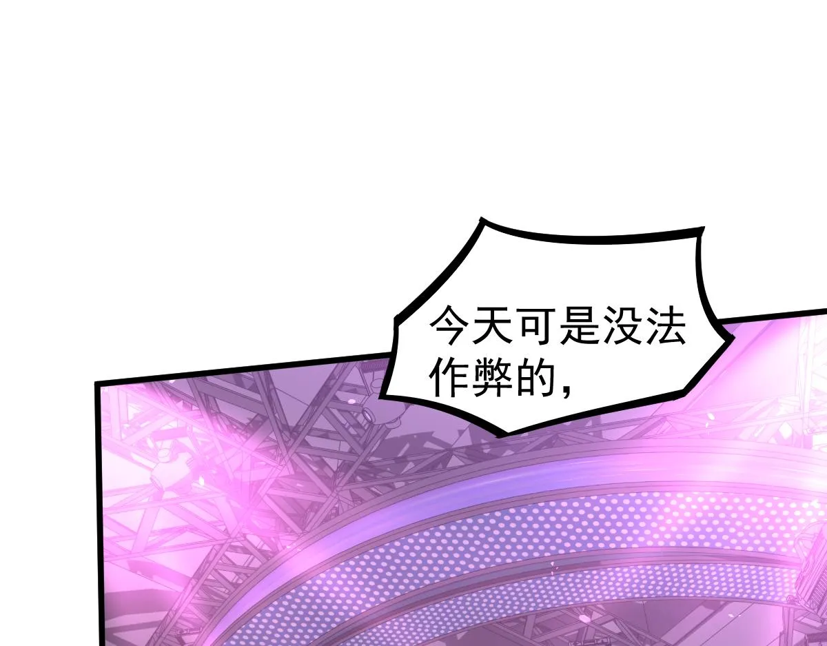 069话 站到台上来 第19页