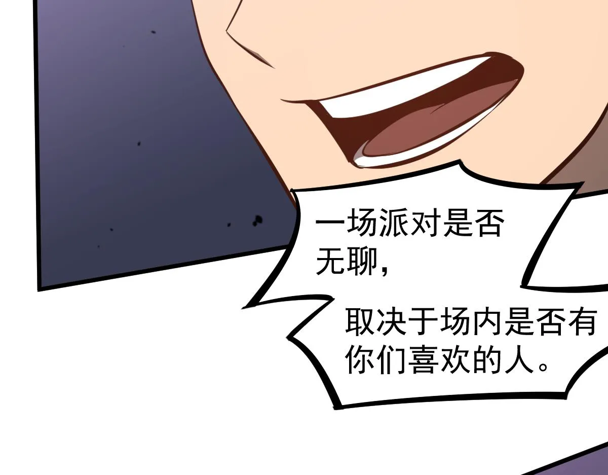 069话 站到台上来 第25页
