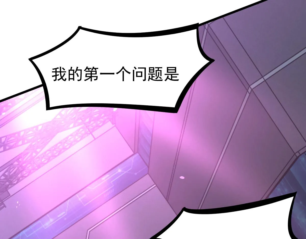 069话 站到台上来 第26页