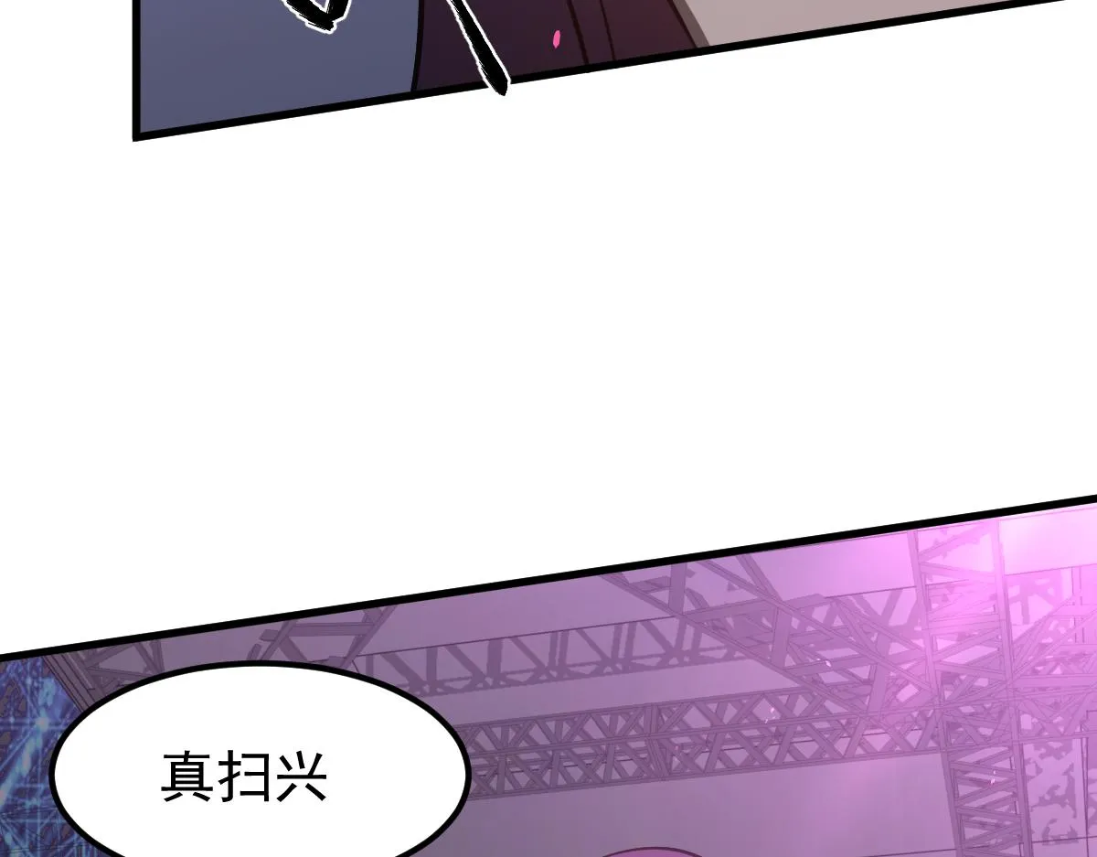 069话 站到台上来 第48页
