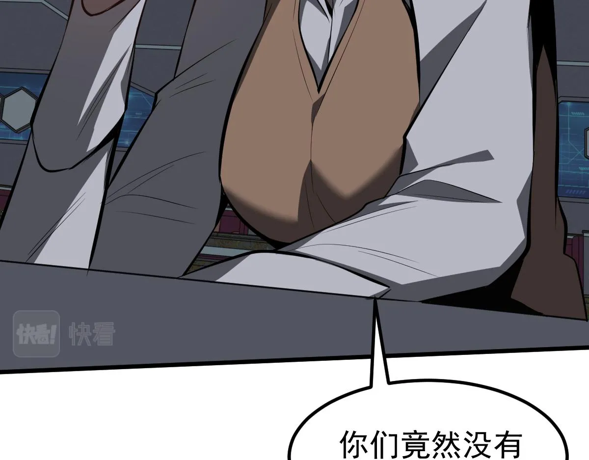 069话 站到台上来 第50页