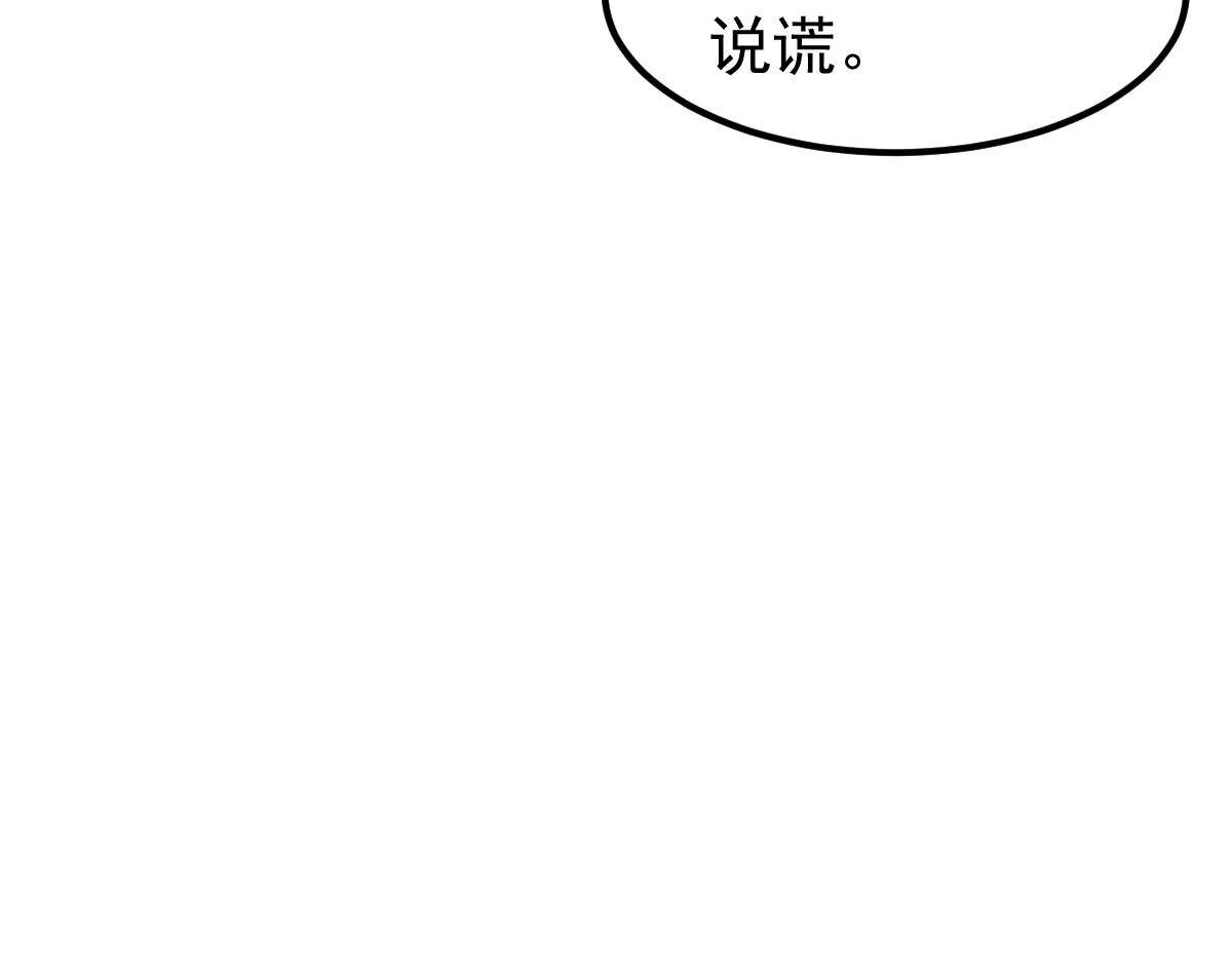 069话 站到台上来 第51页