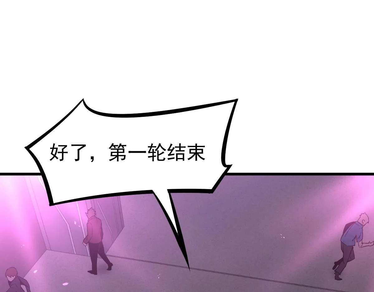069话 站到台上来 第52页