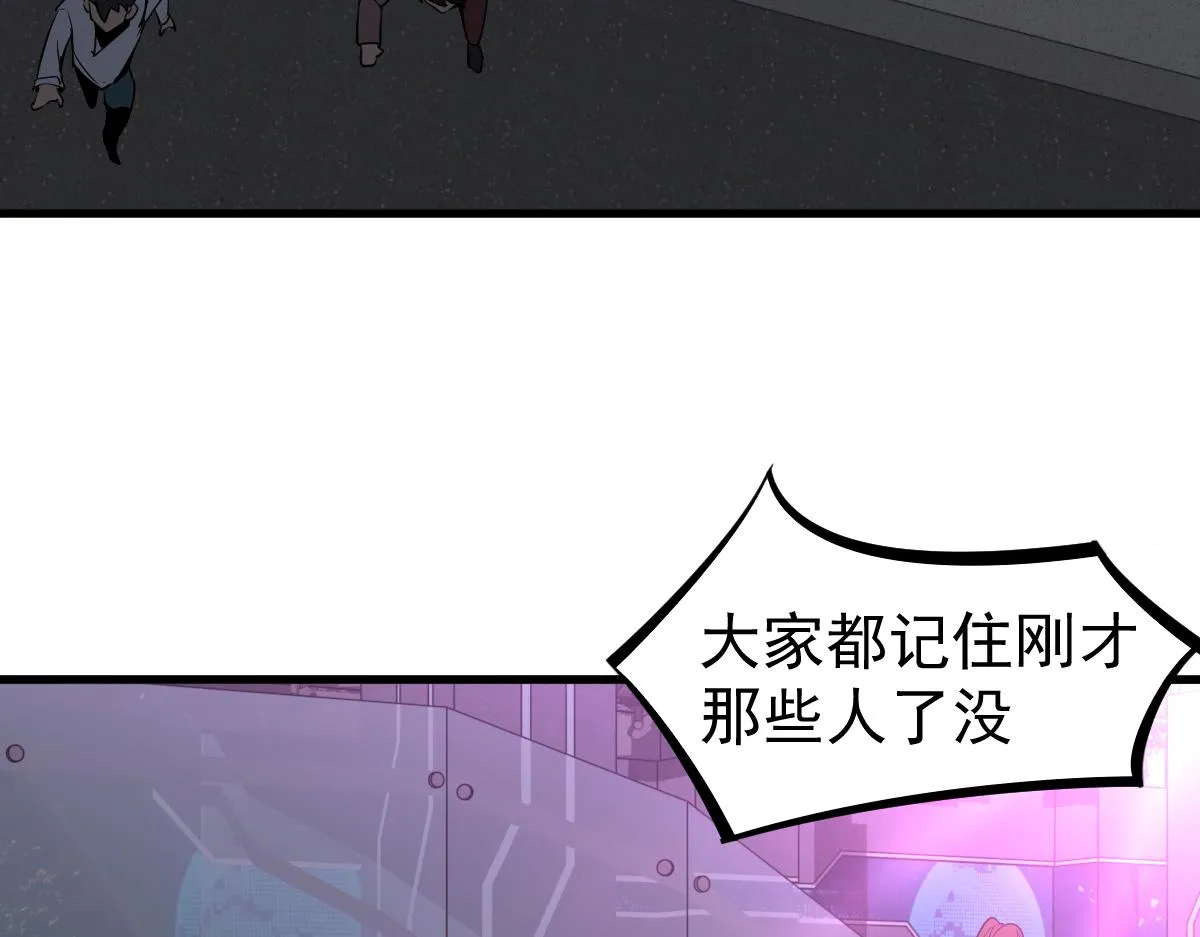 069话 站到台上来 第54页