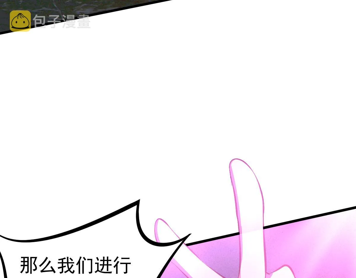 069话 站到台上来 第56页