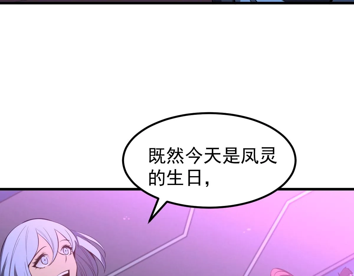 069话 站到台上来 第63页