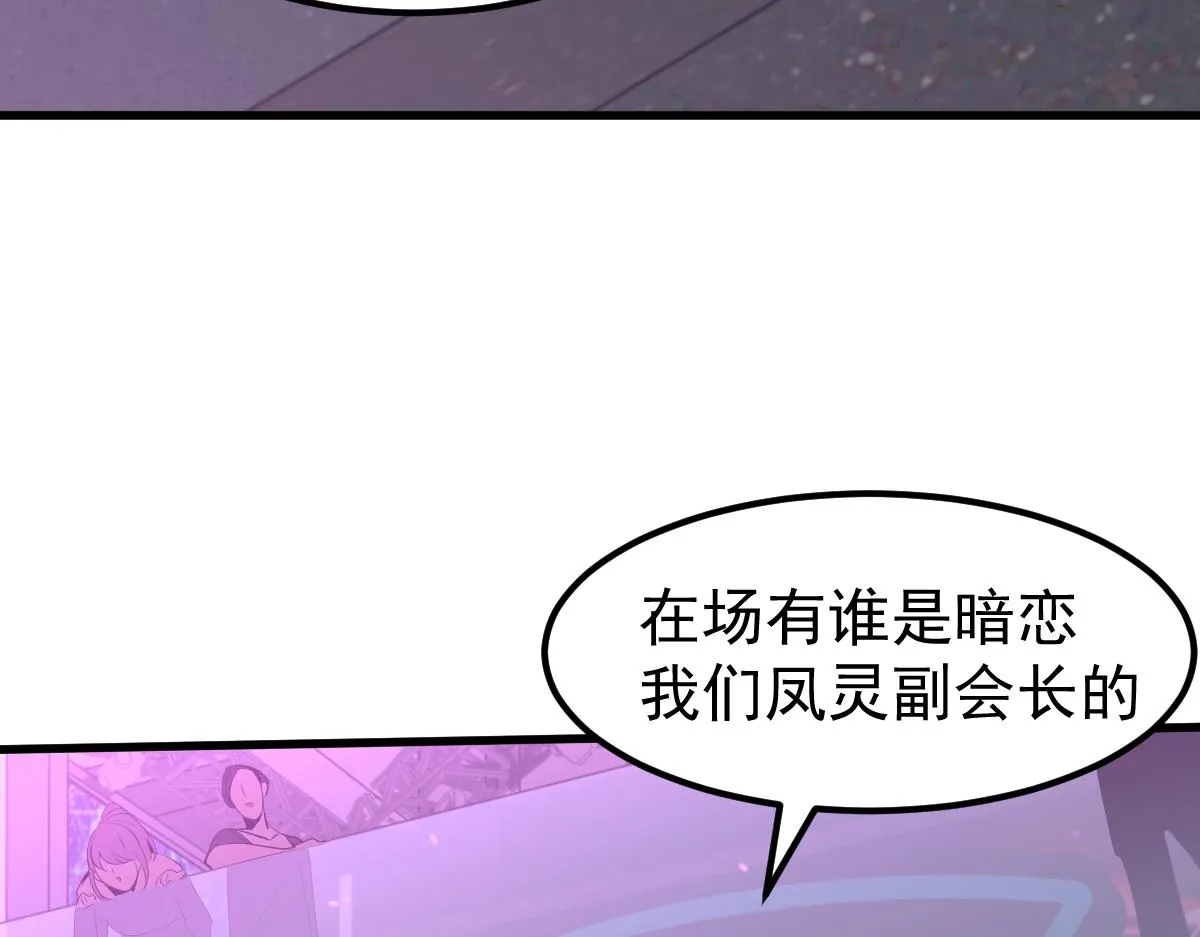 069话 站到台上来 第66页