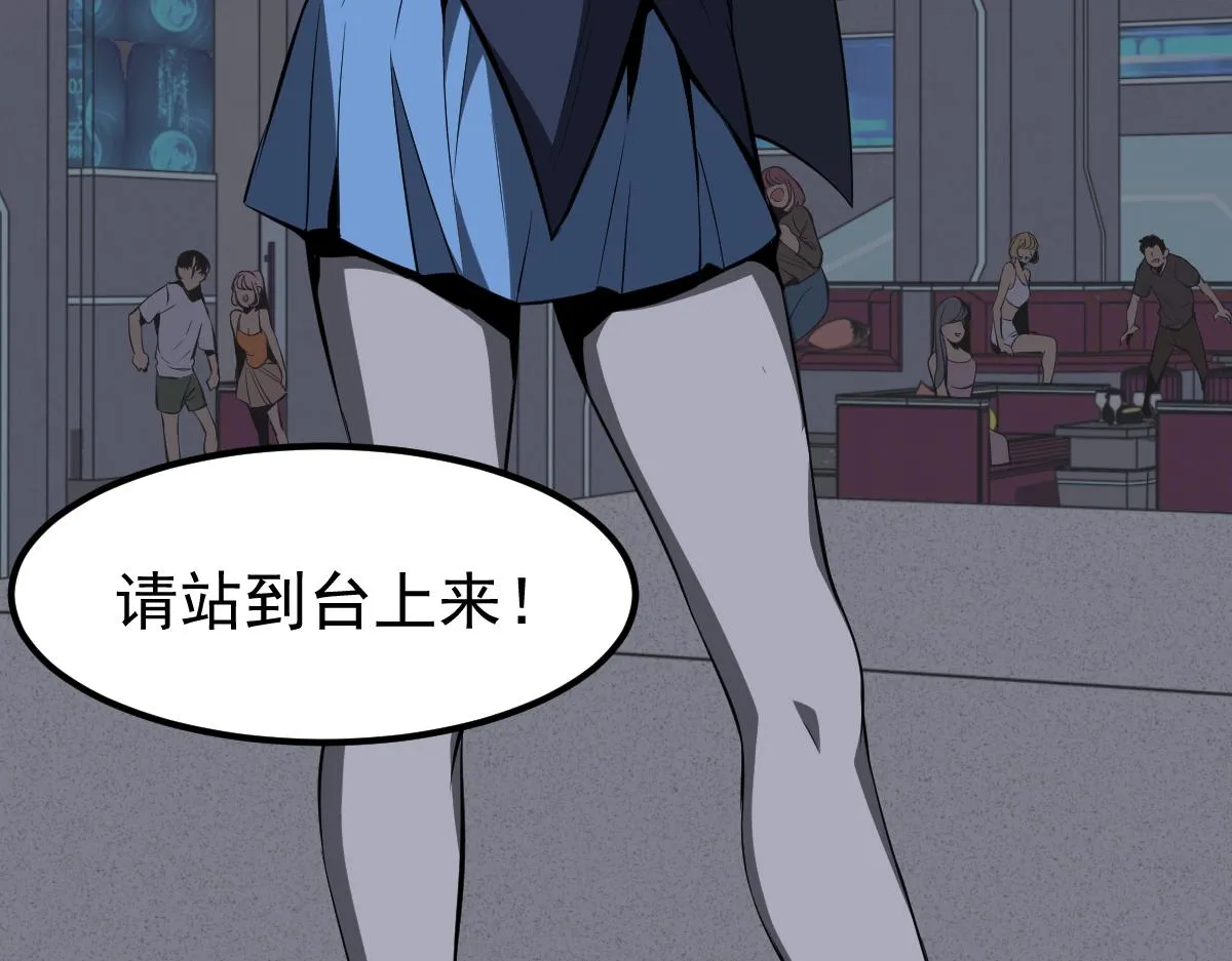 069话 站到台上来 第68页