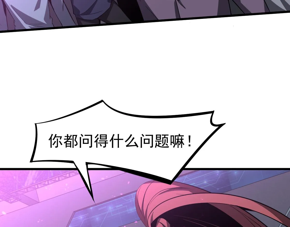 069话 站到台上来 第71页