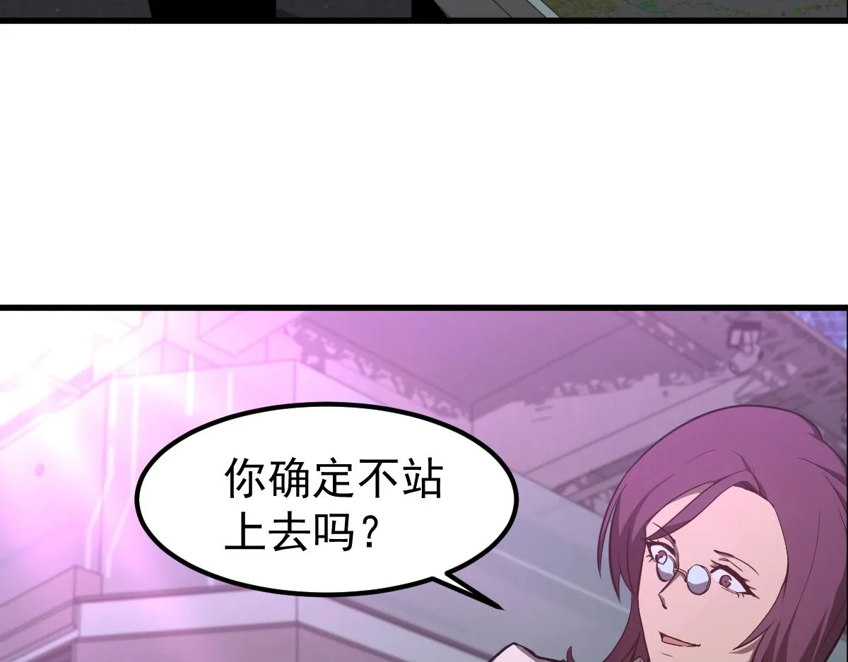 069话 站到台上来 第78页