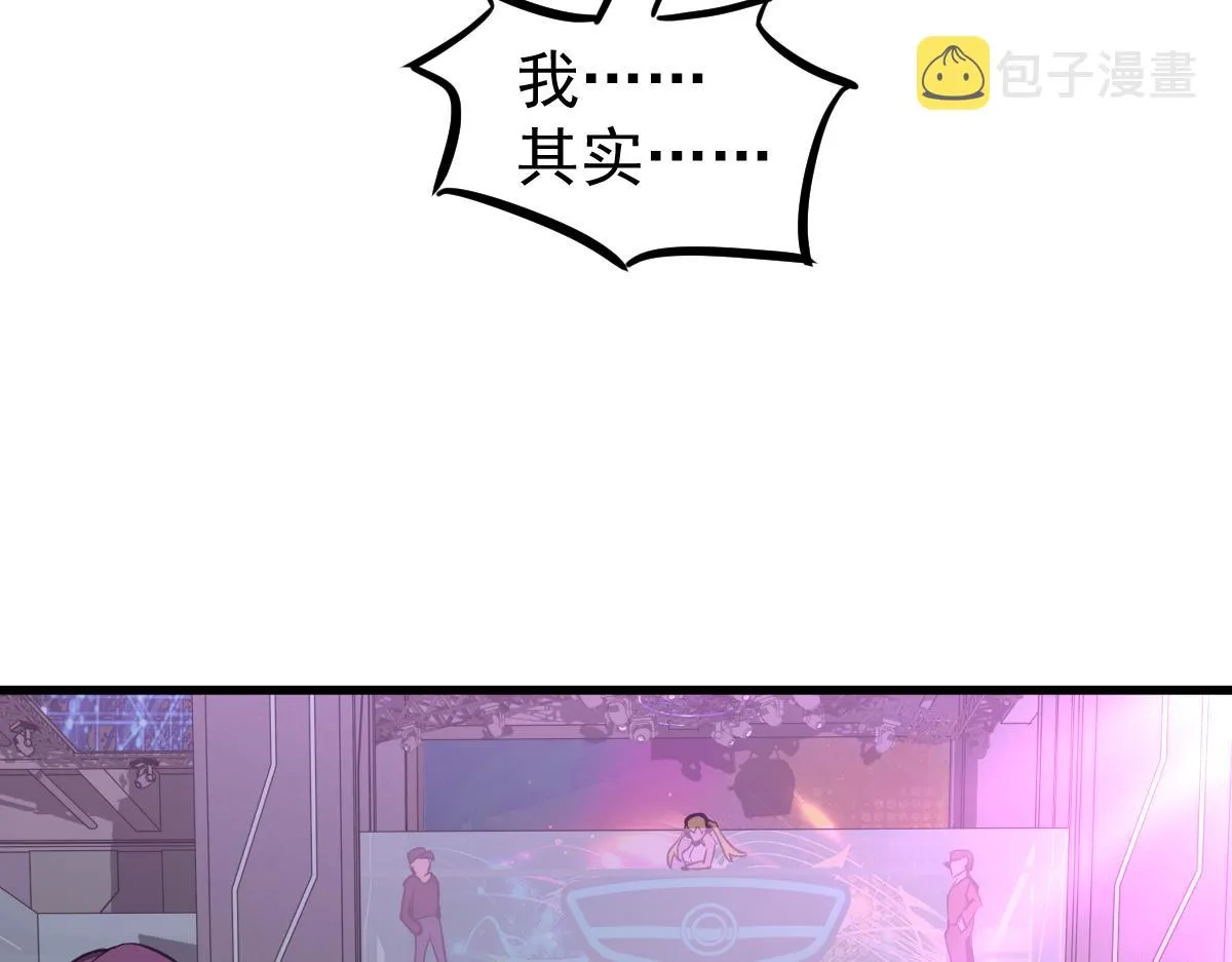069话 站到台上来 第82页