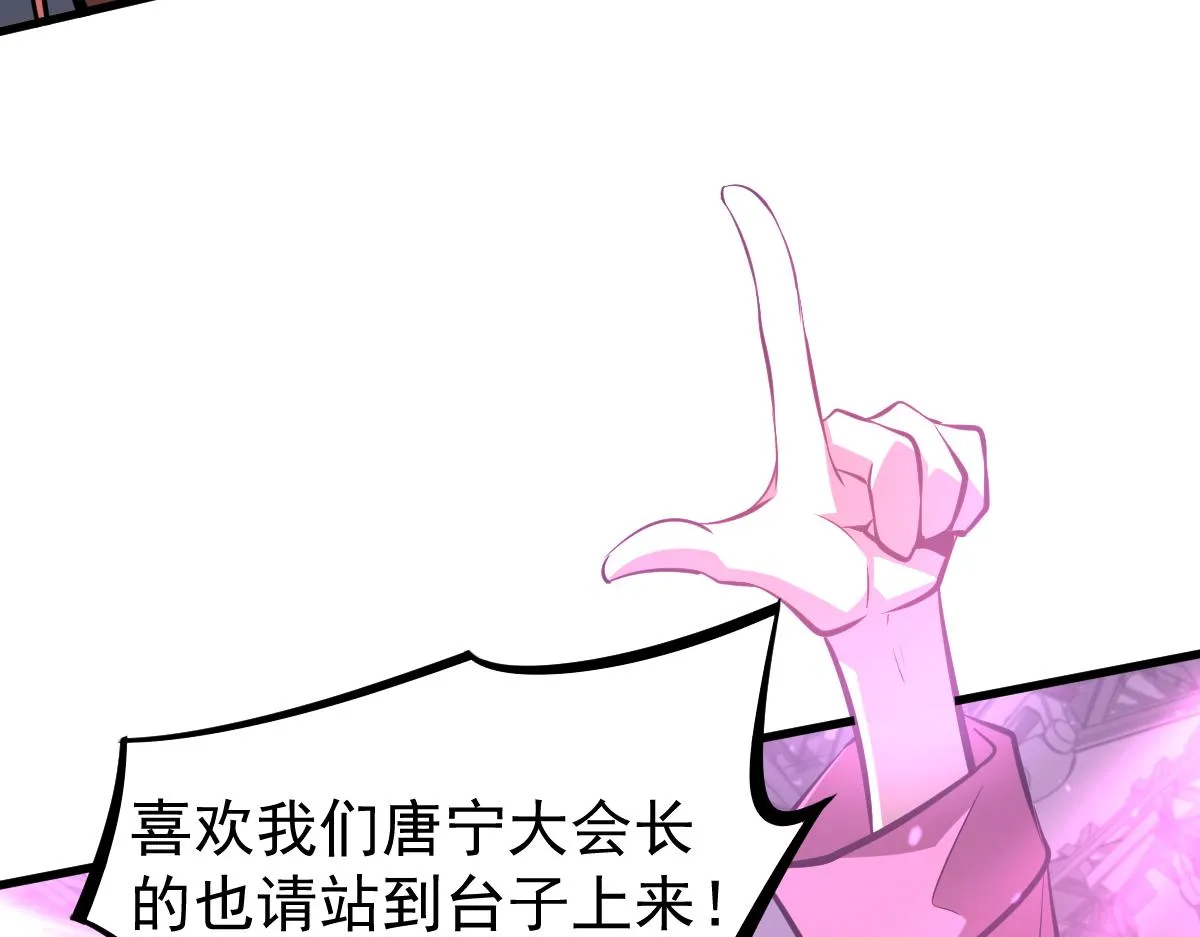 069话 站到台上来 第91页