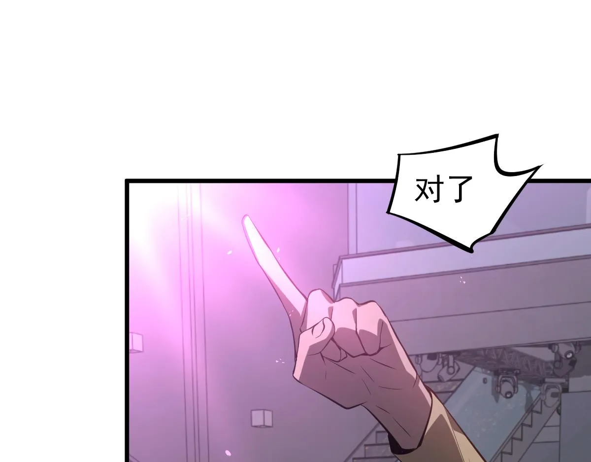 069话 站到台上来 第104页