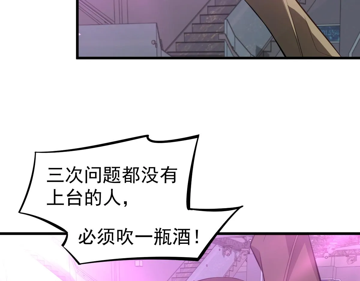 069话 站到台上来 第105页