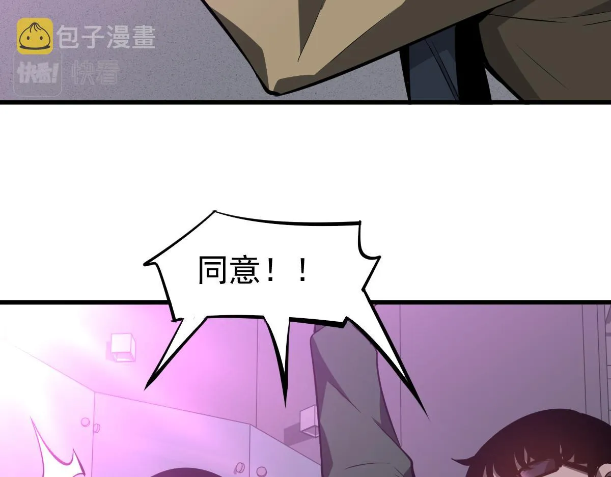 069话 站到台上来 第107页