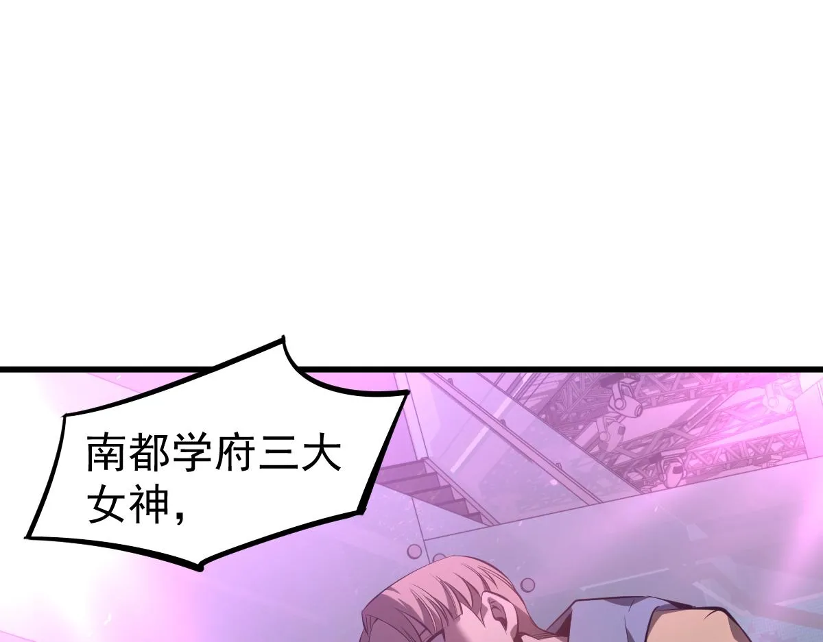 069话 站到台上来 第111页