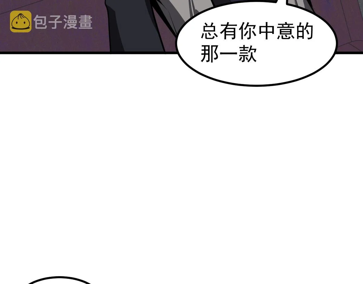 069话 站到台上来 第113页