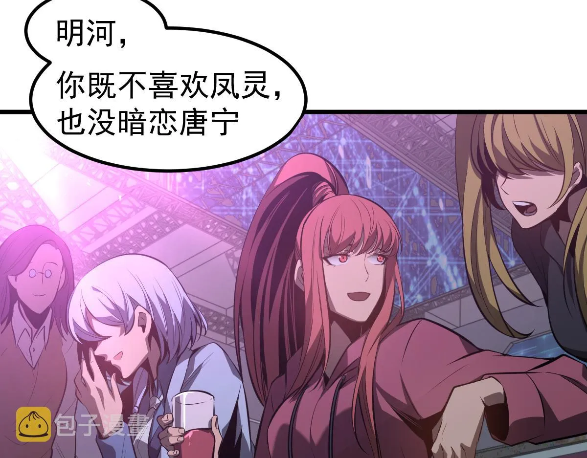 069话 站到台上来 第114页