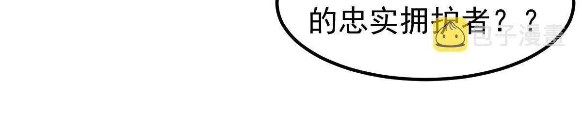 069话 站到台上来 第116页