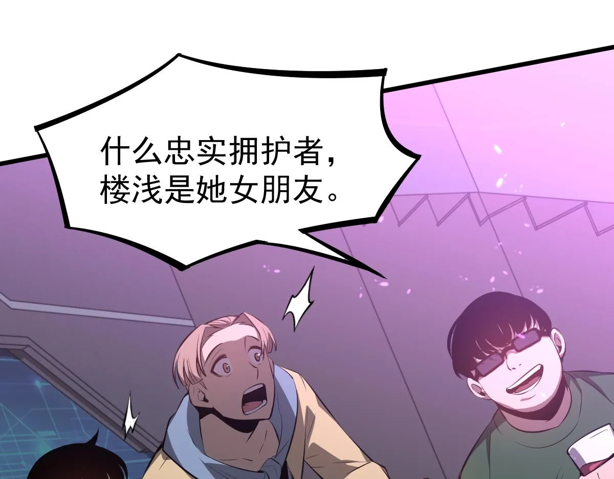 069话 站到台上来 第117页